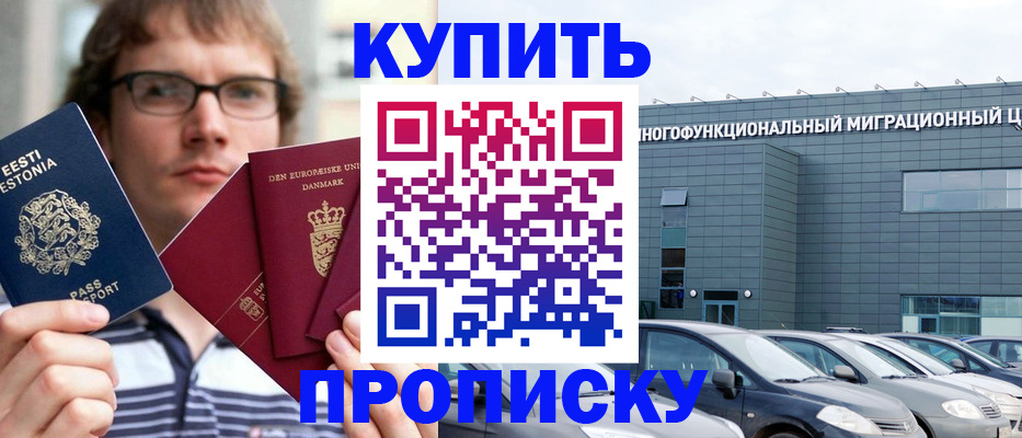 временная регистрация адрес в Буйе