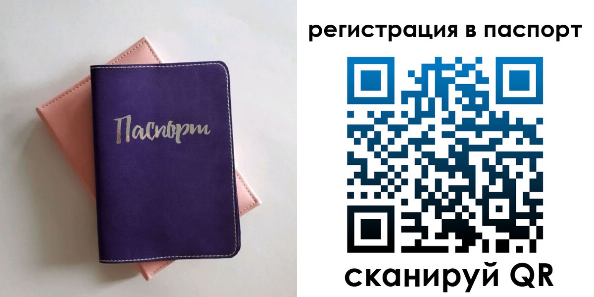 прописка для военкомата в Буйе