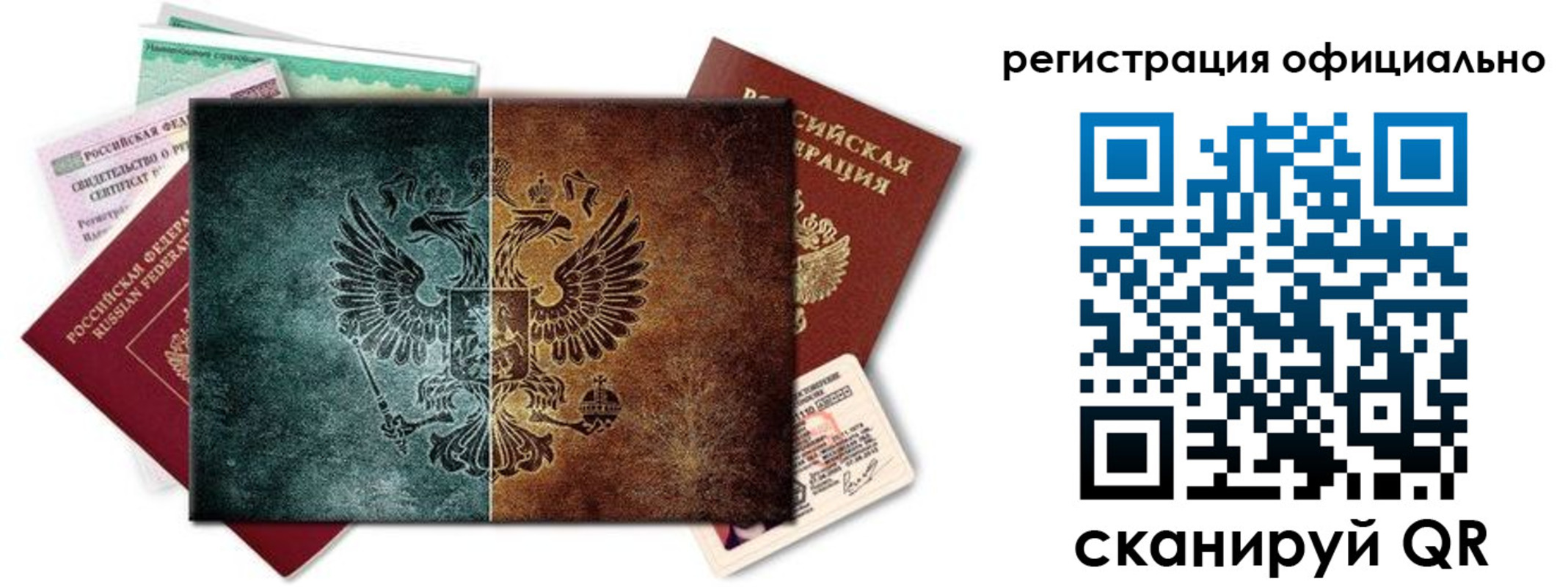 временная регистрация поиск в Буйе