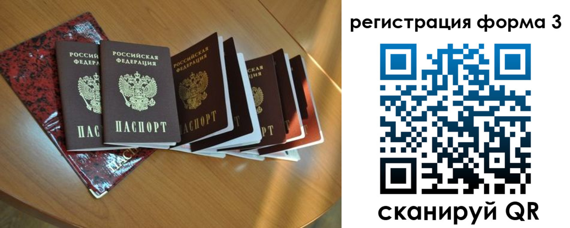 временная регистрация в Буйе