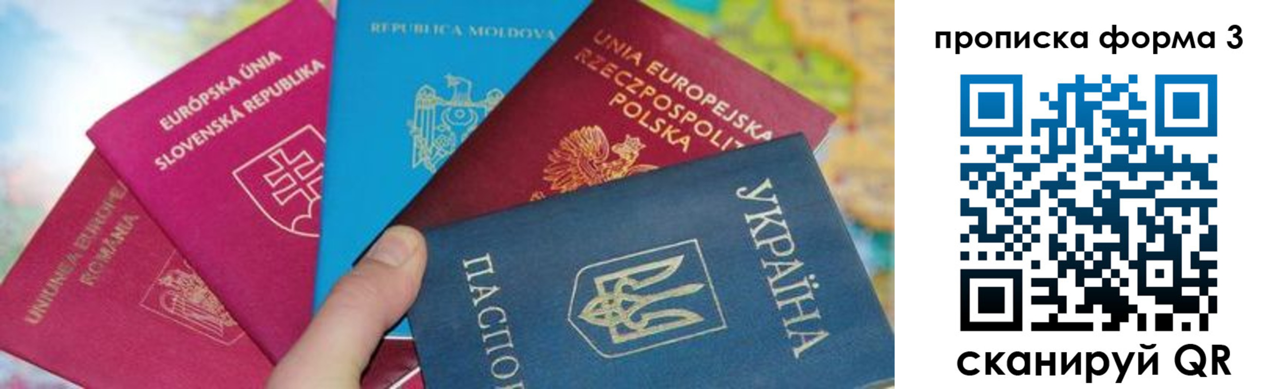 временная регистрация в Буйе