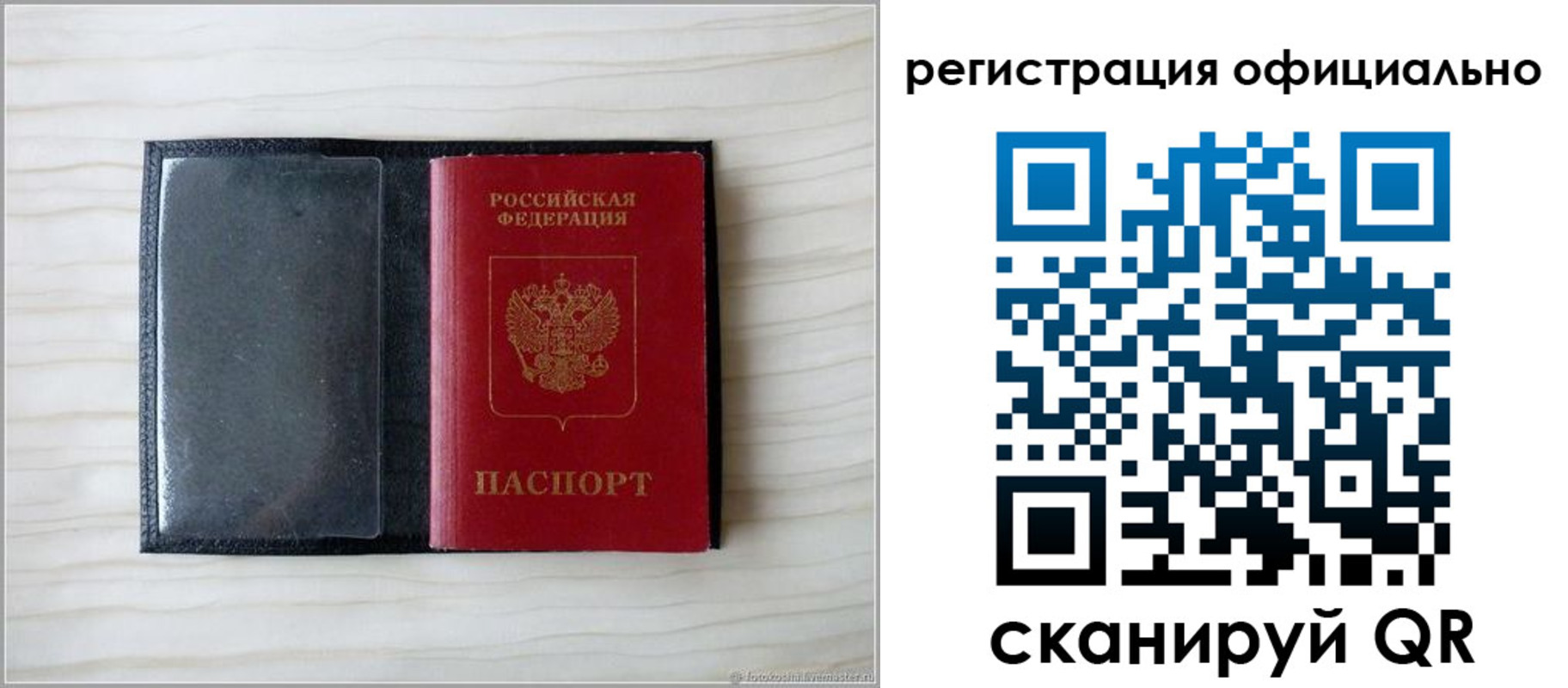 временная регистрация для всех в Буйе