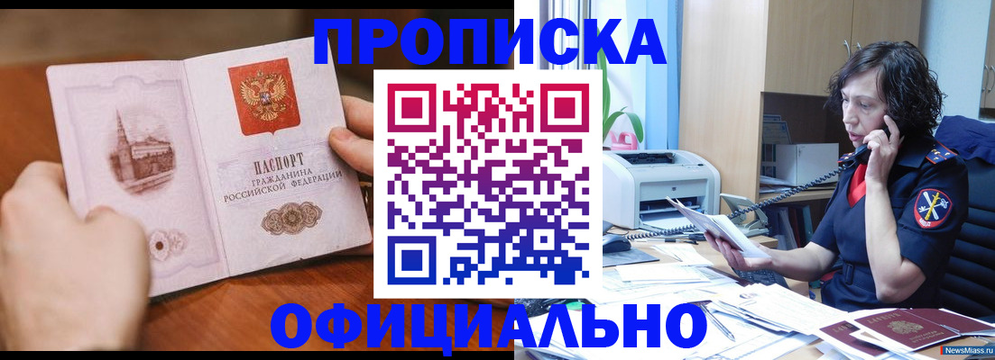 прописка от собственника в Буйе