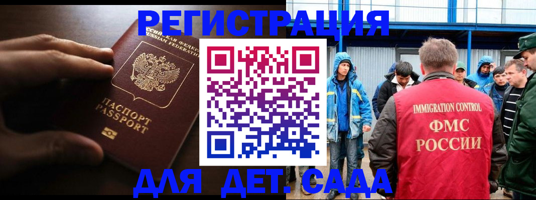 регистрация для школы в Буйе