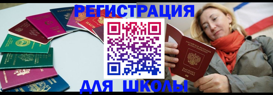 прописка в Буйе
