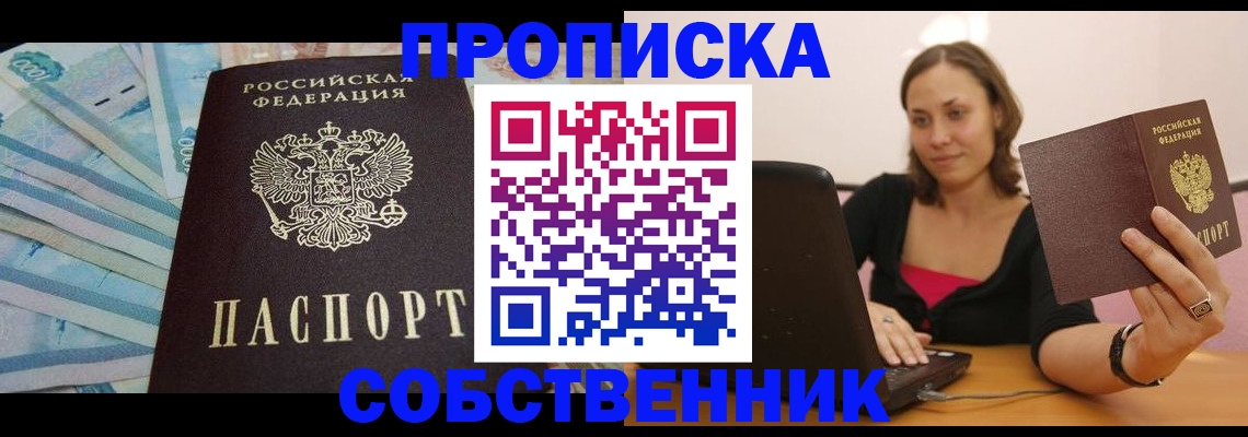временная регистрация гарантия в Буйе