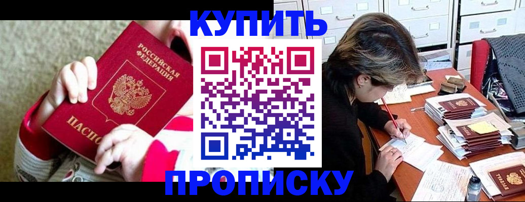 прописка в квартире в Буйе