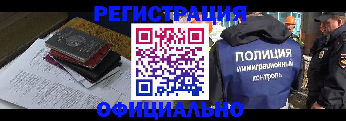 прописка регистрация в Буйе