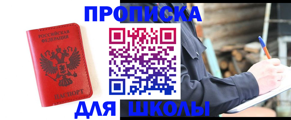 временная регистрация для всех в Буйе