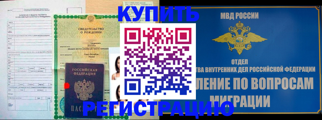 прописка паспорт в Буйе