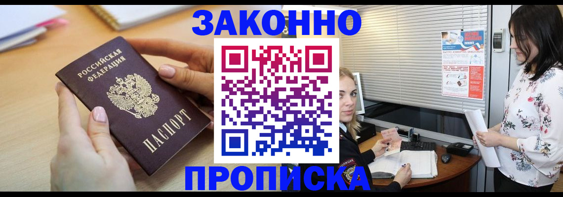 временная регистрация гарантия в Буйе